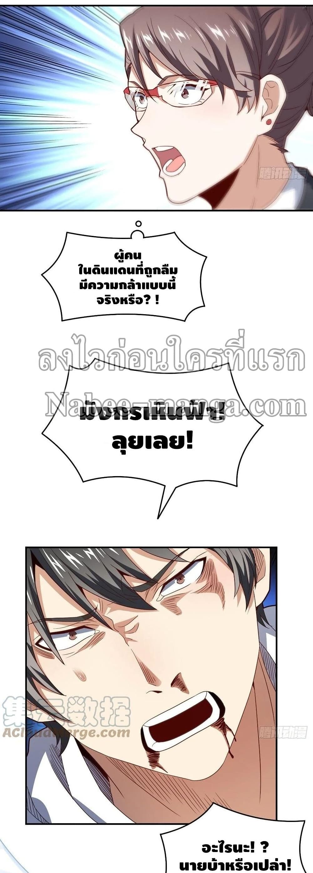 High Energy Strikes ตอนที่ 152 (32)